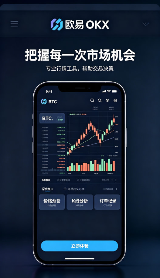 下载欧交易所APP常见疑问解答